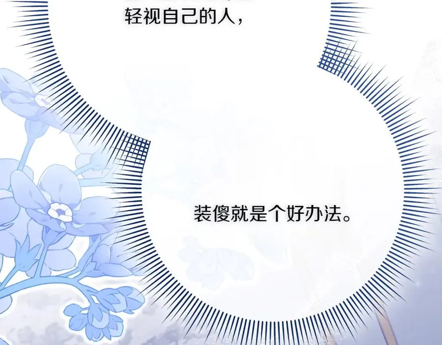 第26话 示好 第148页