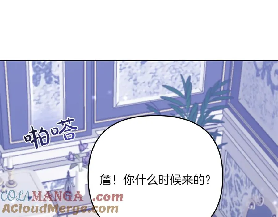 第26话 示好 第153页