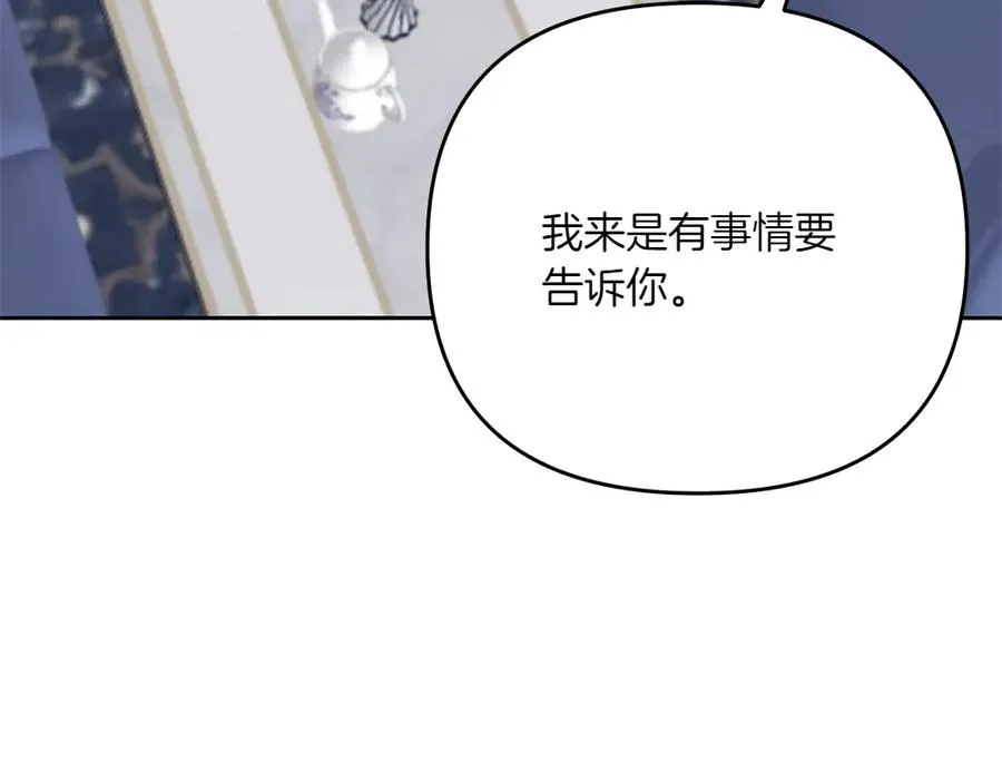 第26话 示好 第156页
