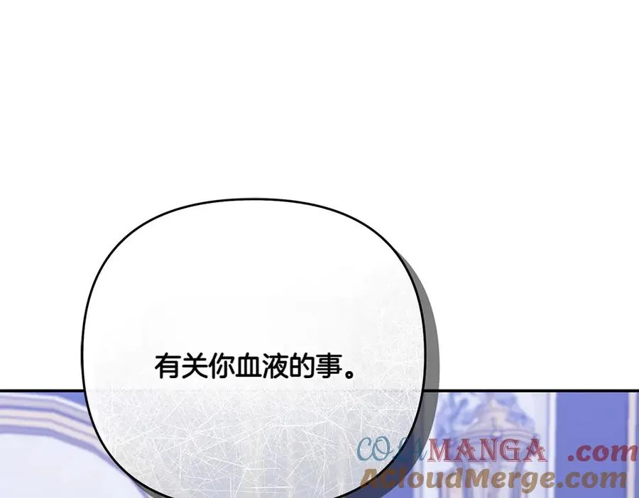 第26话 示好 第157页