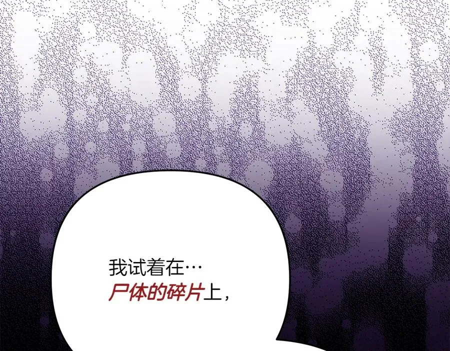 第26话 示好 第160页