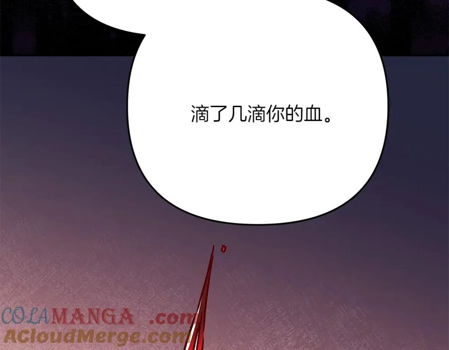 第26话 示好 第161页