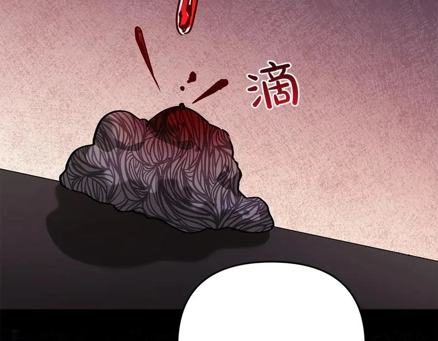 第26话 示好 第162页