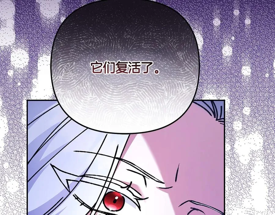 第26话 示好 第164页