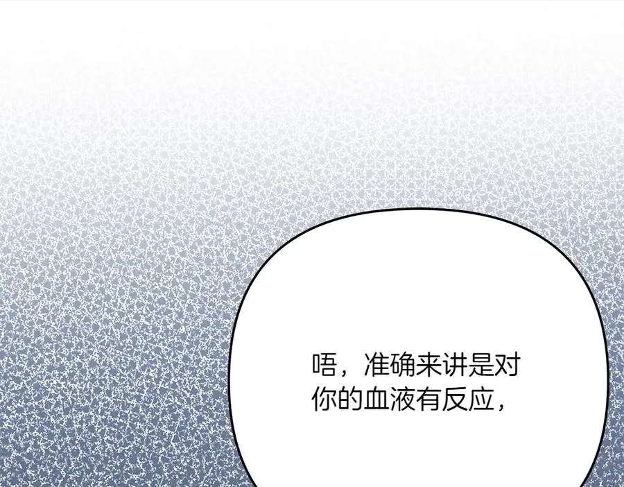 第26话 示好 第168页