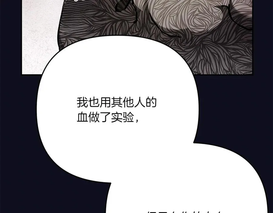第26话 示好 第171页