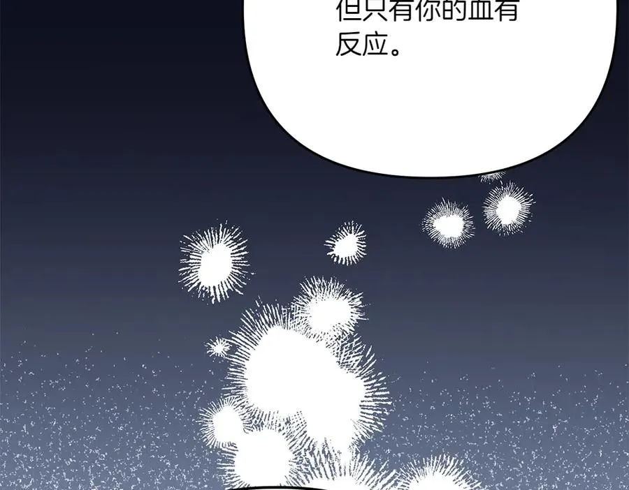 第26话 示好 第172页