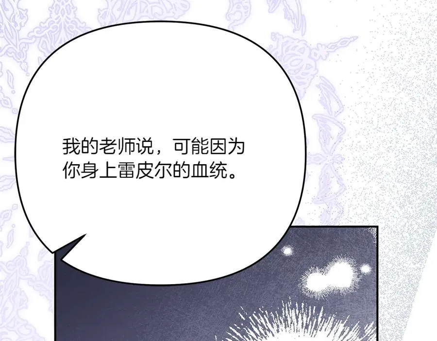 第26话 示好 第176页