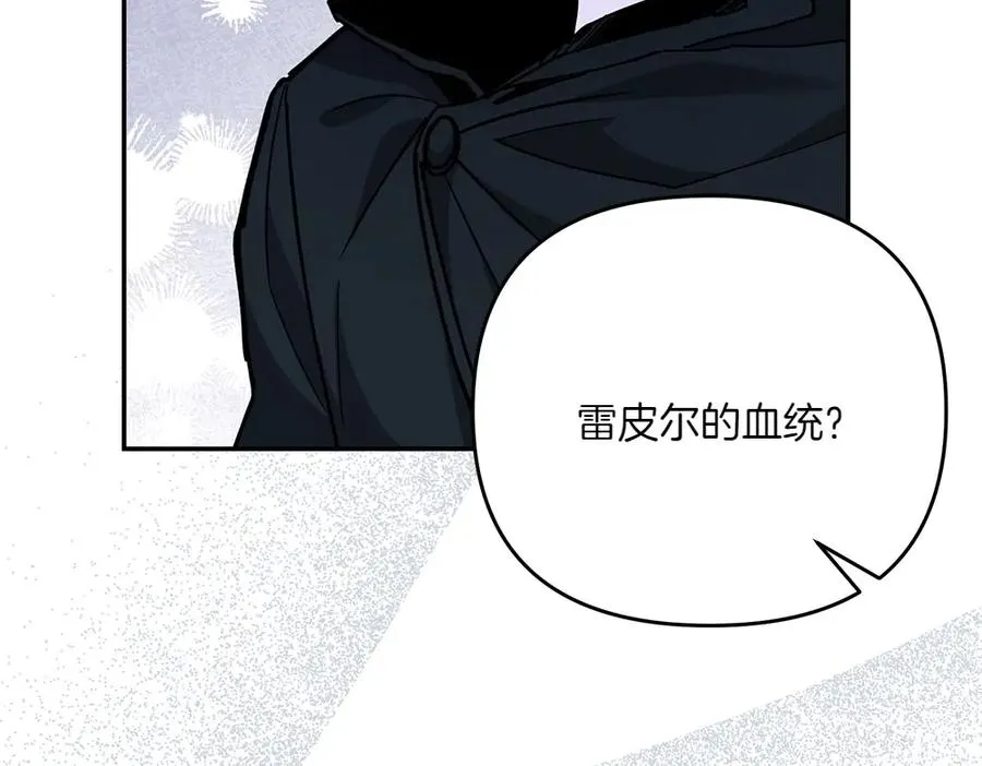 第26话 示好 第178页