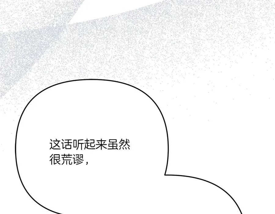 第26话 示好 第179页