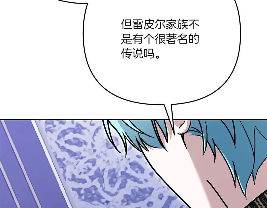 第26话 示好 第180页