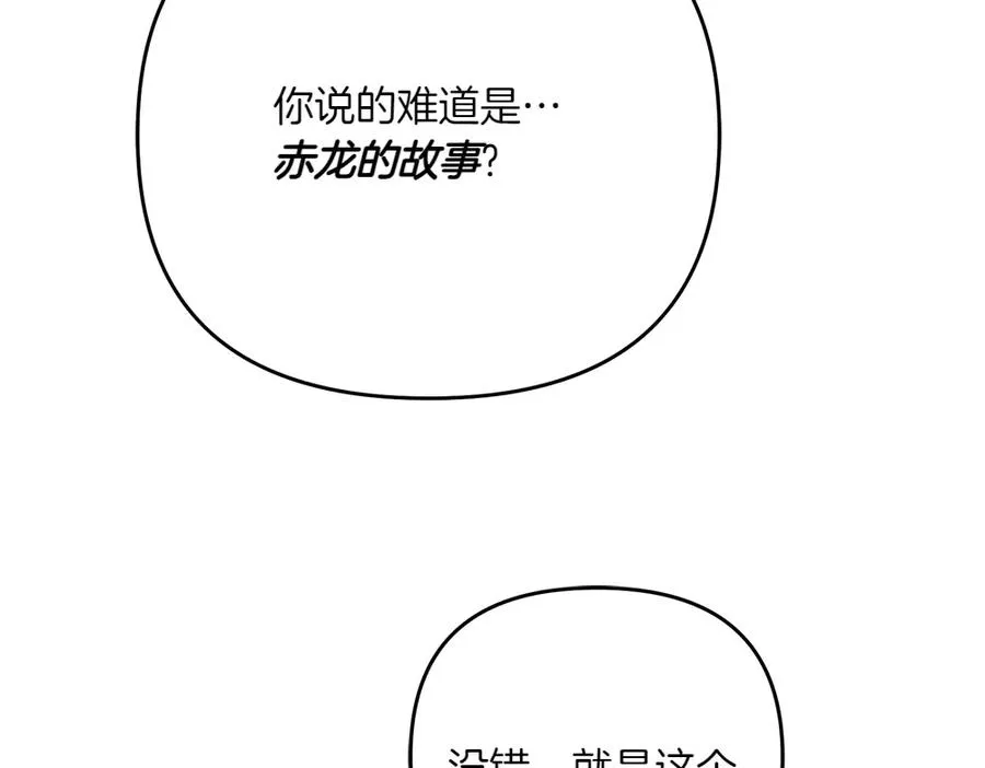 第26话 示好 第183页