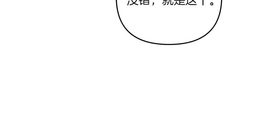 第26话 示好 第184页