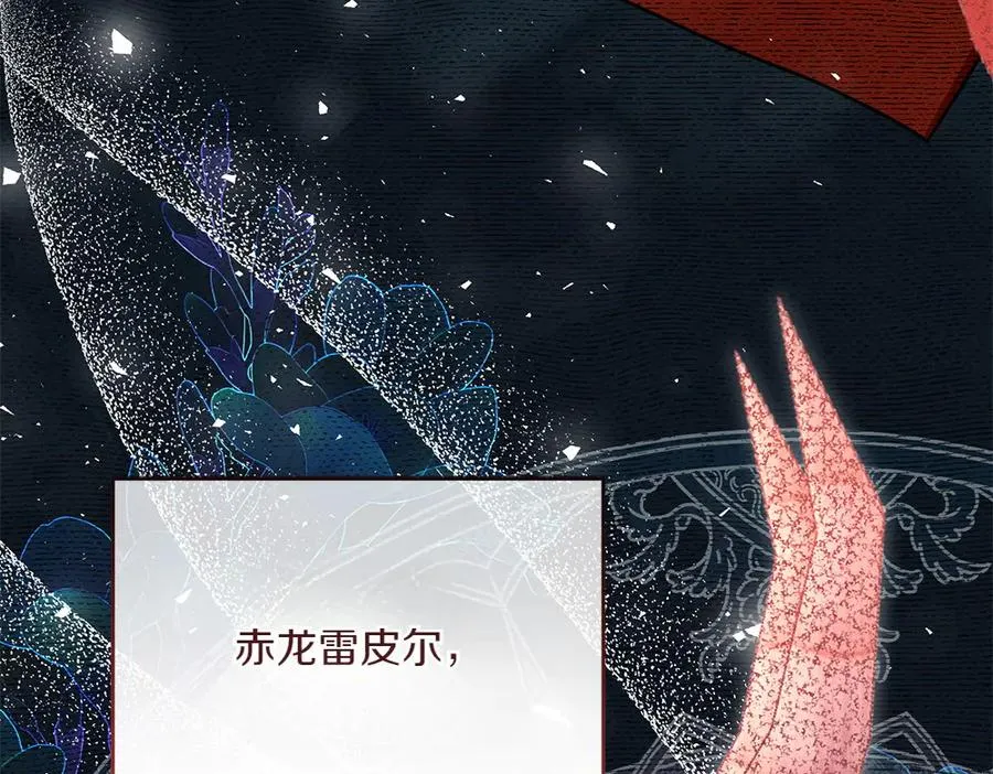 第26话 示好 第188页