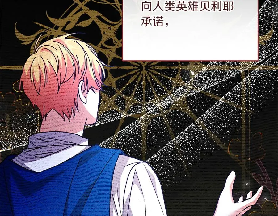 第26话 示好 第191页