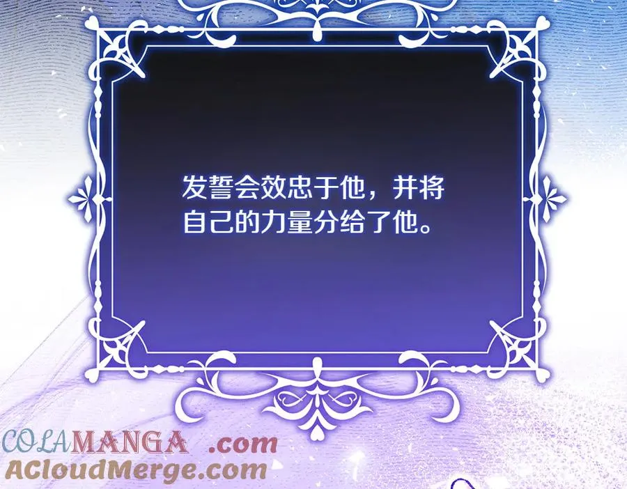 第26话 示好 第193页