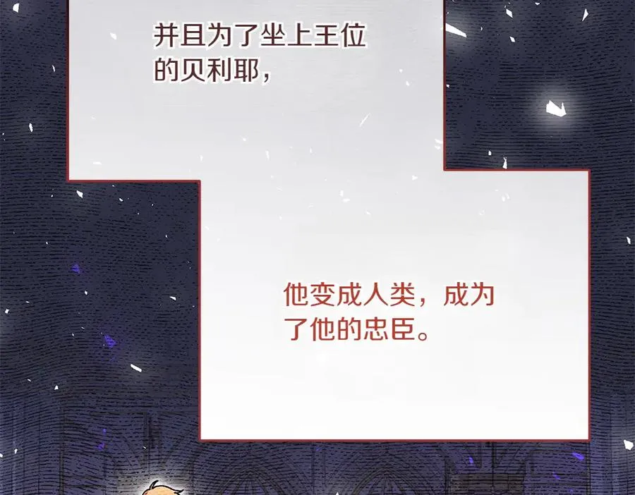 第26话 示好 第196页