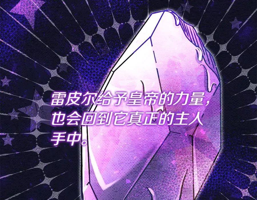 第26话 示好 第207页