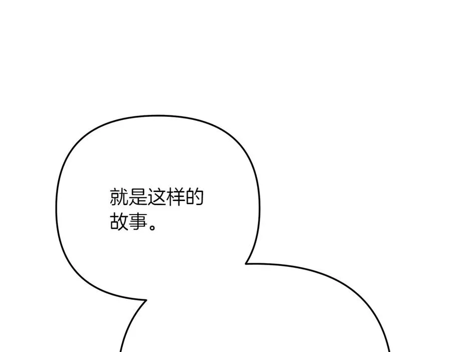 第26话 示好 第210页