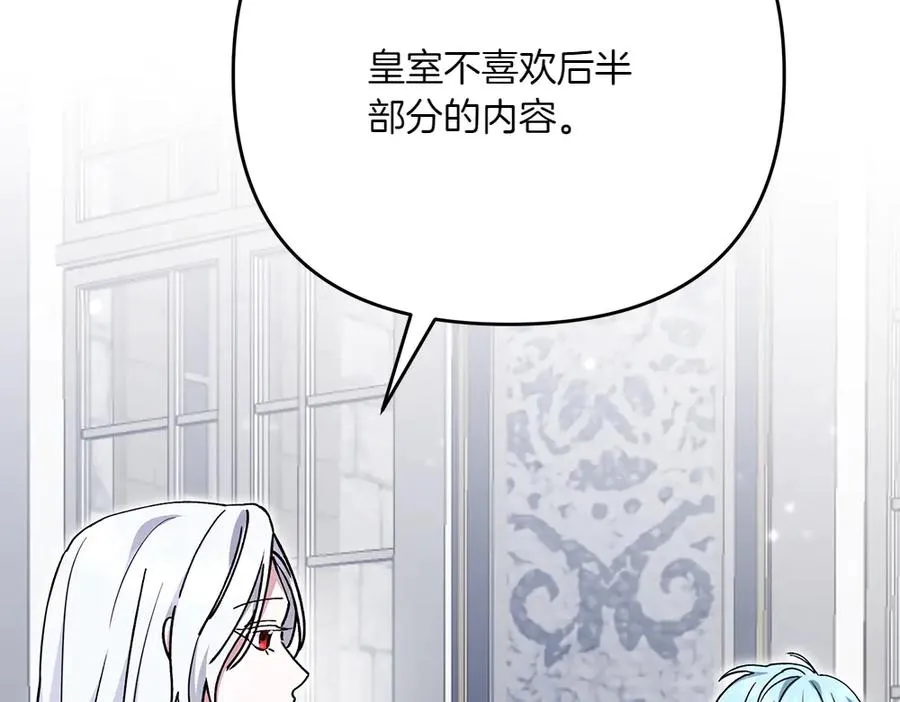 第26话 示好 第211页