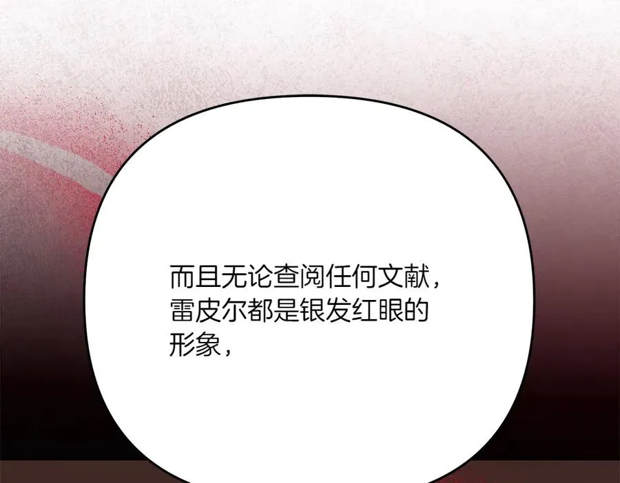 第26话 示好 第214页