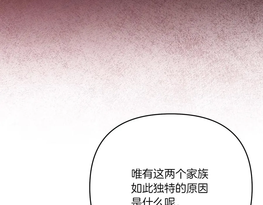 第26话 示好 第220页