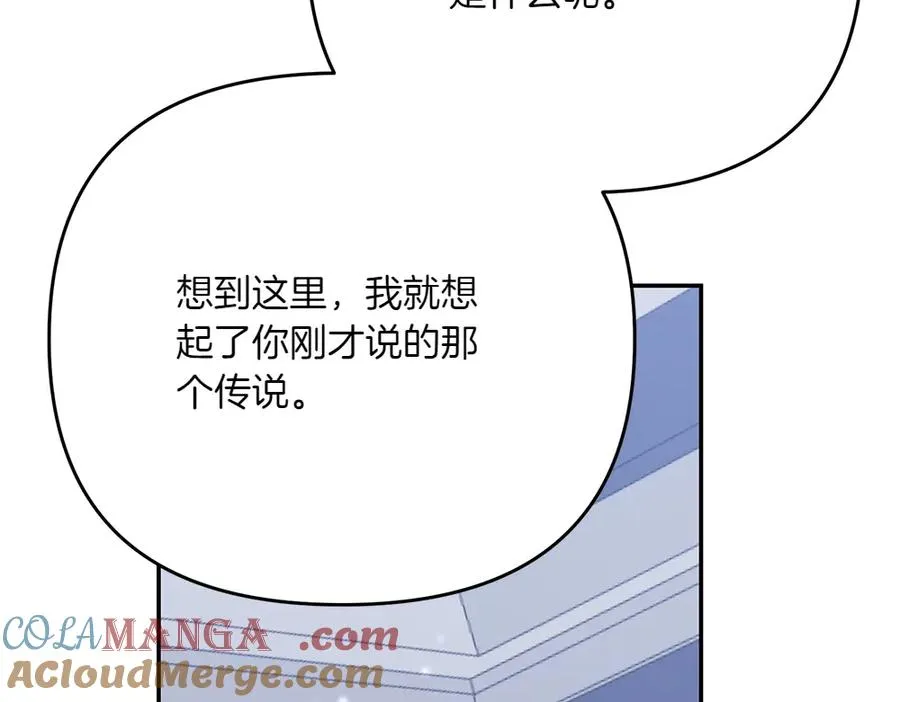 第26话 示好 第221页