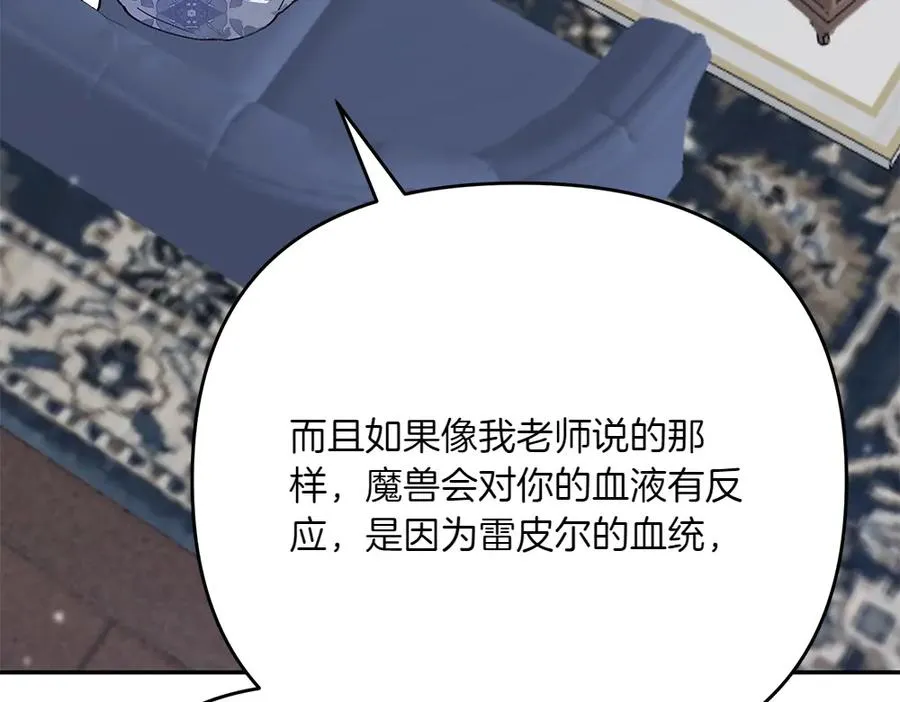 第26话 示好 第226页