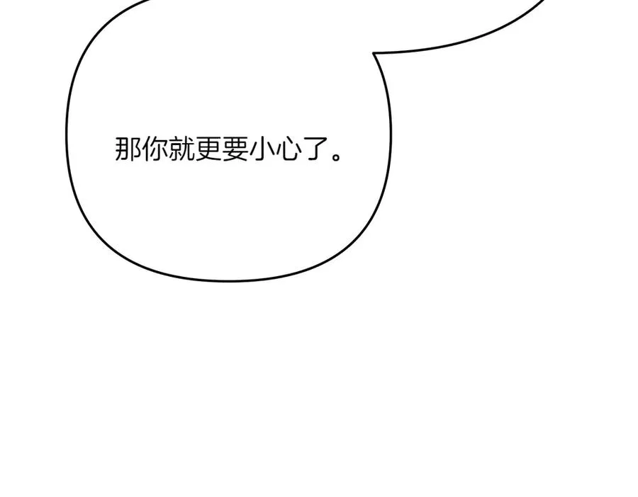 第26话 示好 第227页