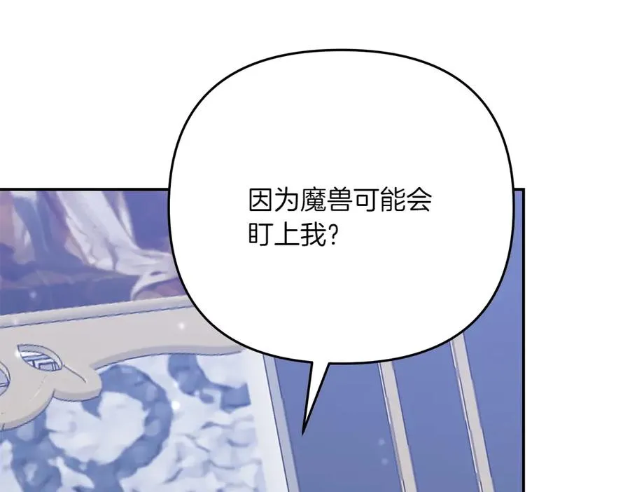 第26话 示好 第228页