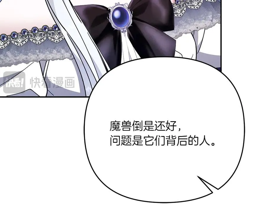 第26话 示好 第230页