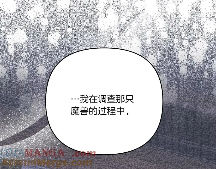 第26话 示好 第233页