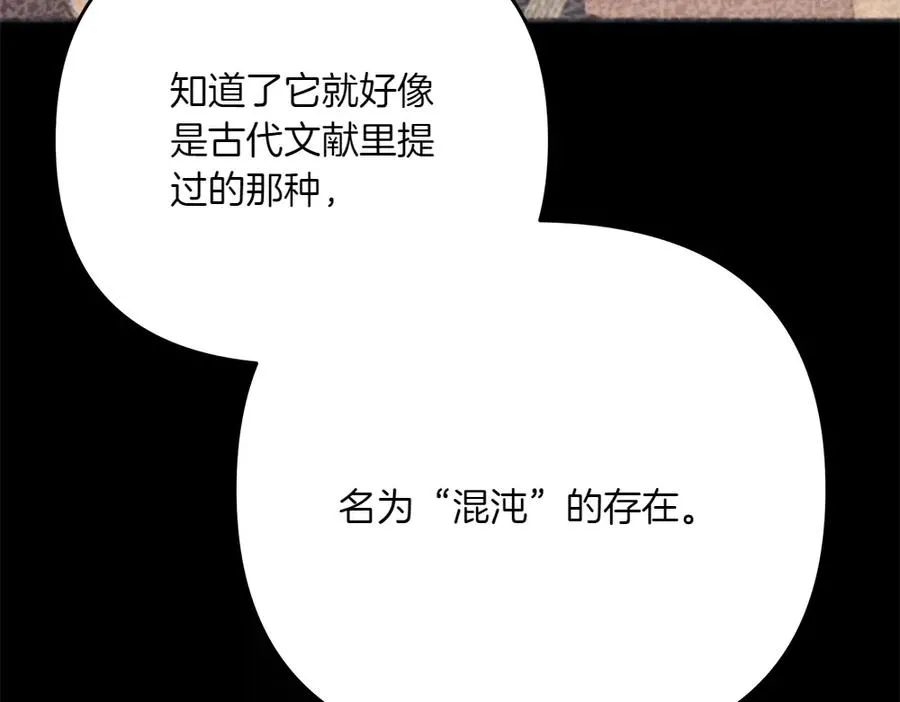 第26话 示好 第236页