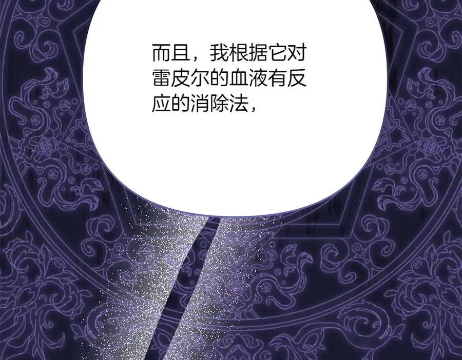 第26话 示好 第238页