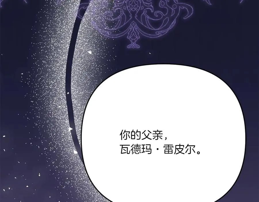 第26话 示好 第239页