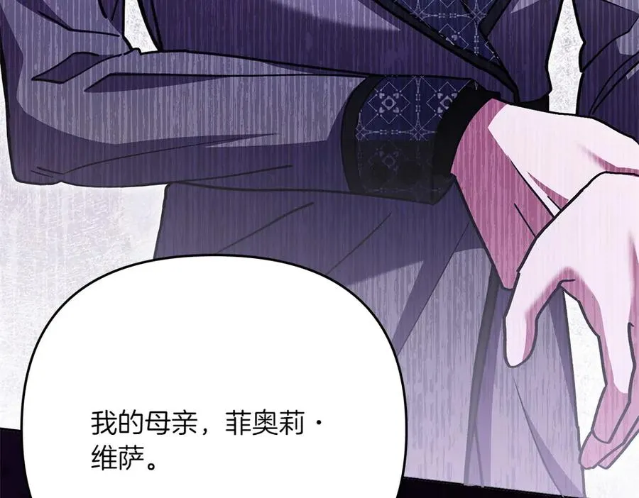 第26话 示好 第242页