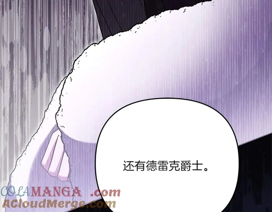 第26话 示好 第245页