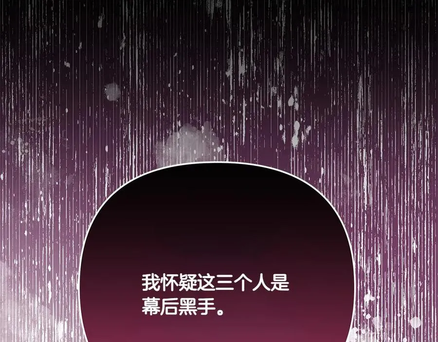 第26话 示好 第250页