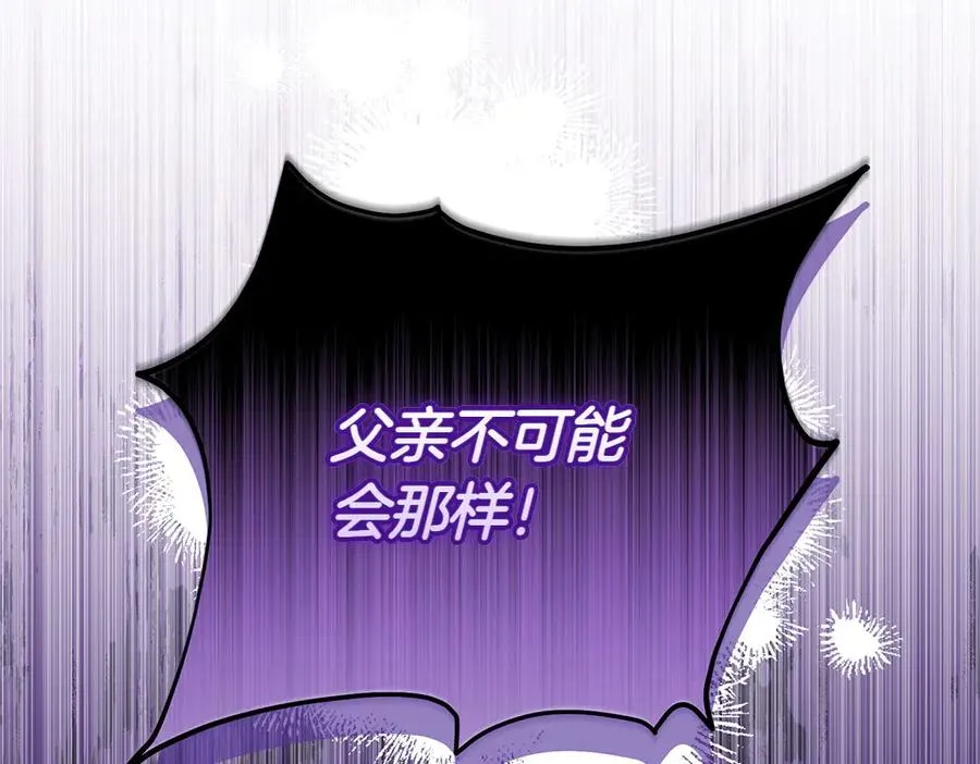 第27话 可疑人员 第6页