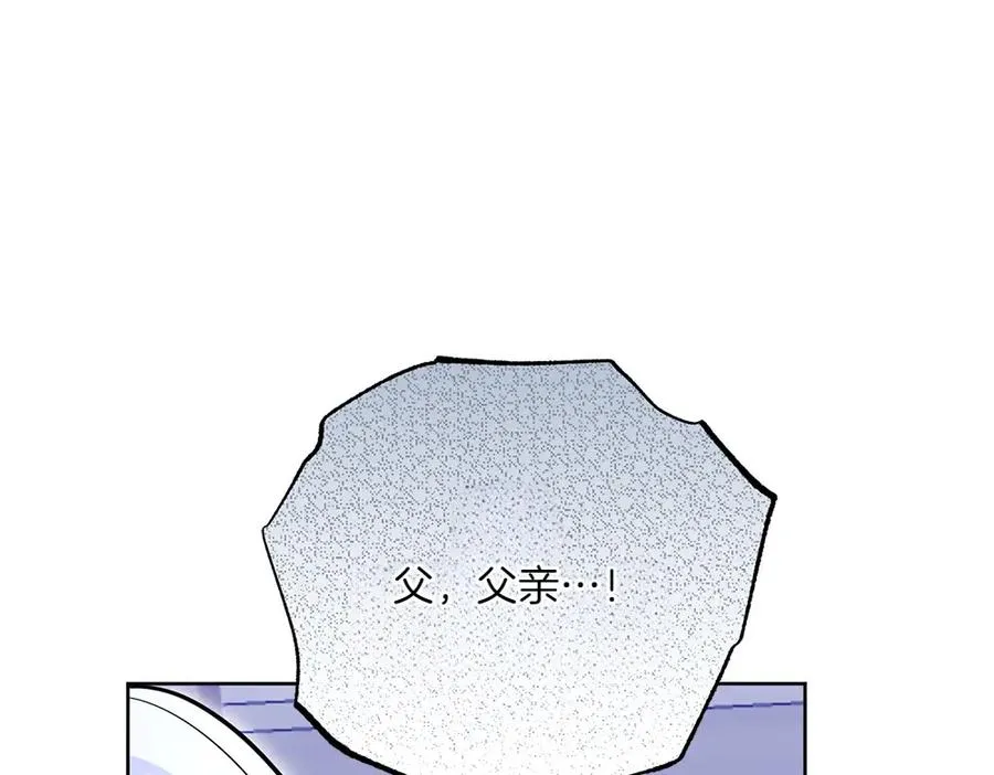 第27话 可疑人员 第14页