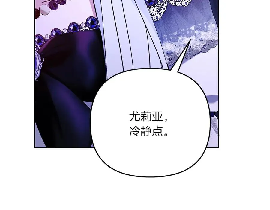 第27话 可疑人员 第16页