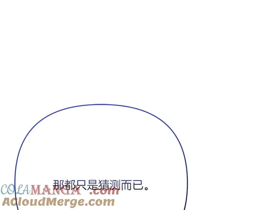 第27话 可疑人员 第17页