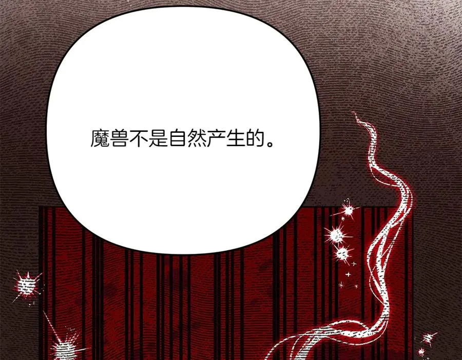第27话 可疑人员 第24页