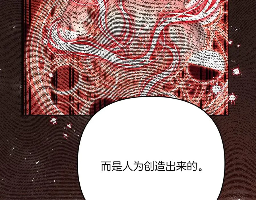 第27话 可疑人员 第26页