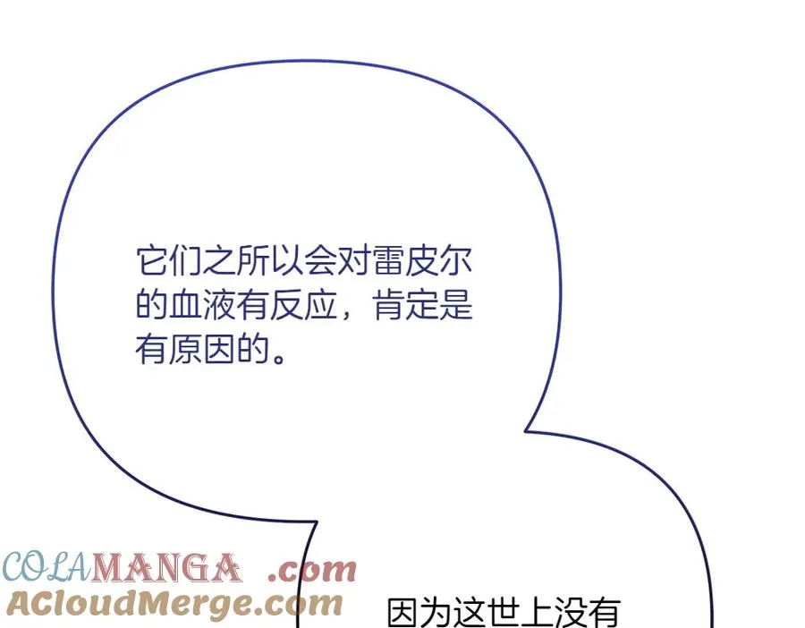 第27话 可疑人员 第29页