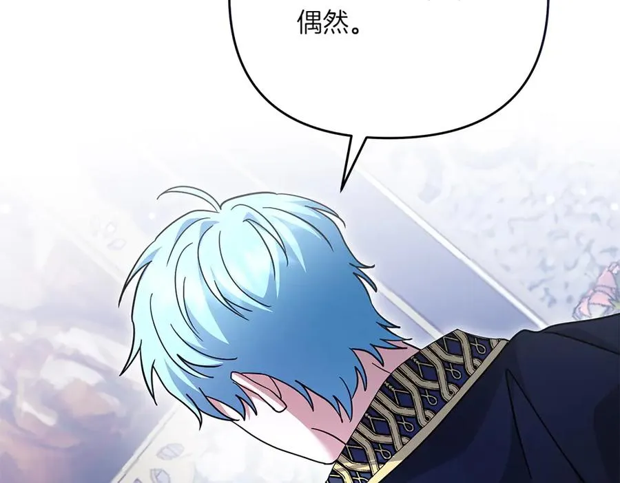 第27话 可疑人员 第30页