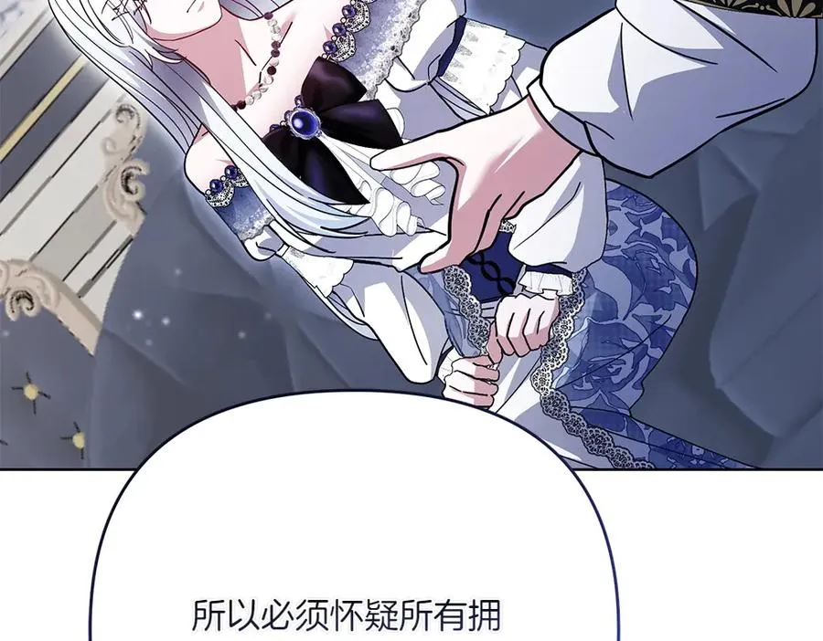 第27话 可疑人员 第32页