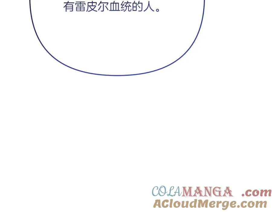 第27话 可疑人员 第33页