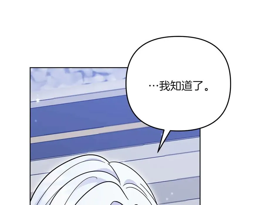 第27话 可疑人员 第34页