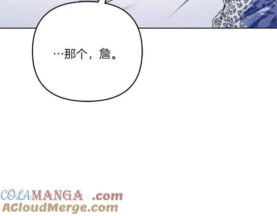 第27话 可疑人员 第41页